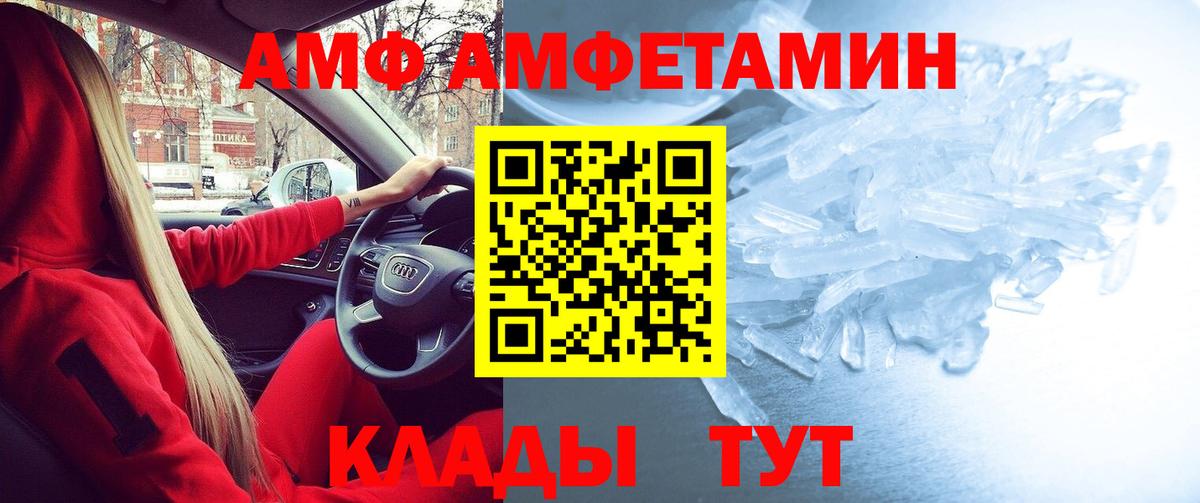 Рубцовск  мега сайт  Вход с VPN  АМФ 97% 