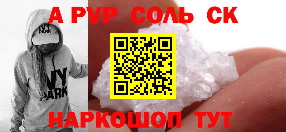 A PVP VHQ Рубцовск