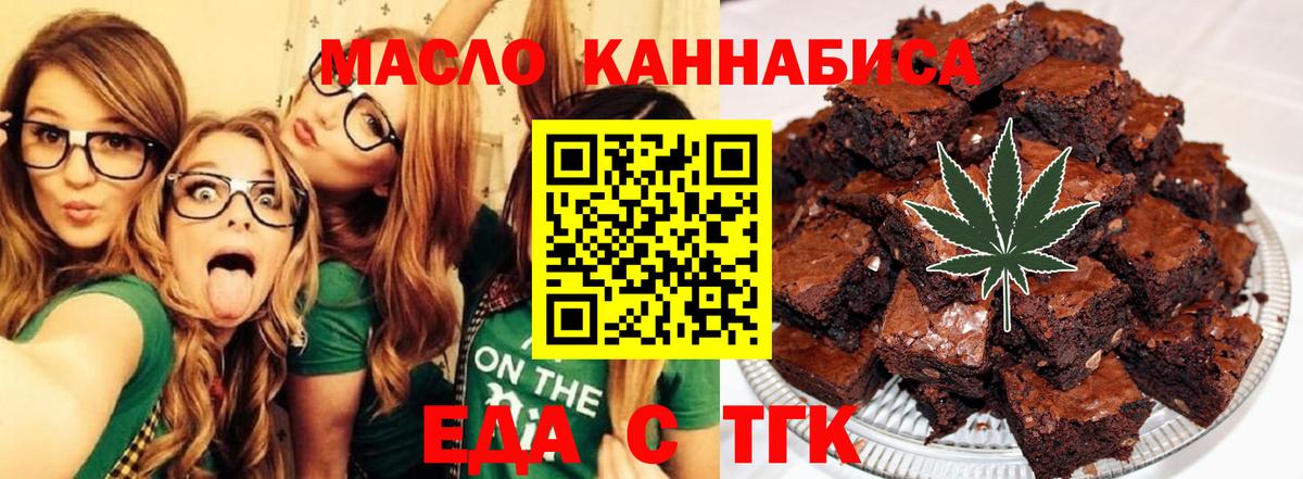 Рубцовск  Еда ТГК конопля  Вход с VPN 