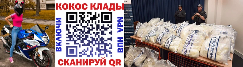 цена Рубцовск Кокаин Колумбийский