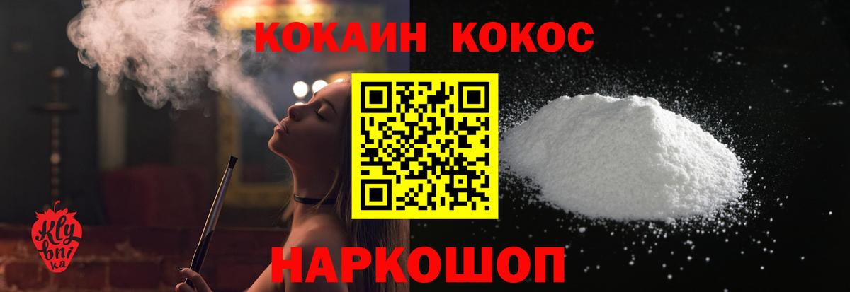 Рубцовск  Кокаин Колумбийский  Вход с VPN 