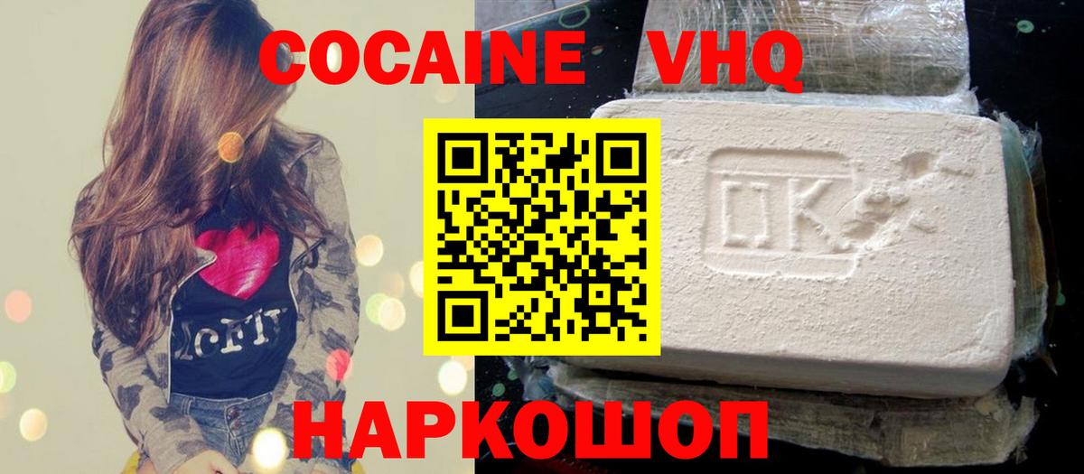 Cocaine Боливия Рубцовск