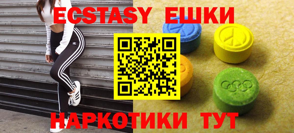Рубцовск  купить наркоту  ЭКСТАЗИ бентли  Ecstasy  Вход с VPN  Экстази таблы 