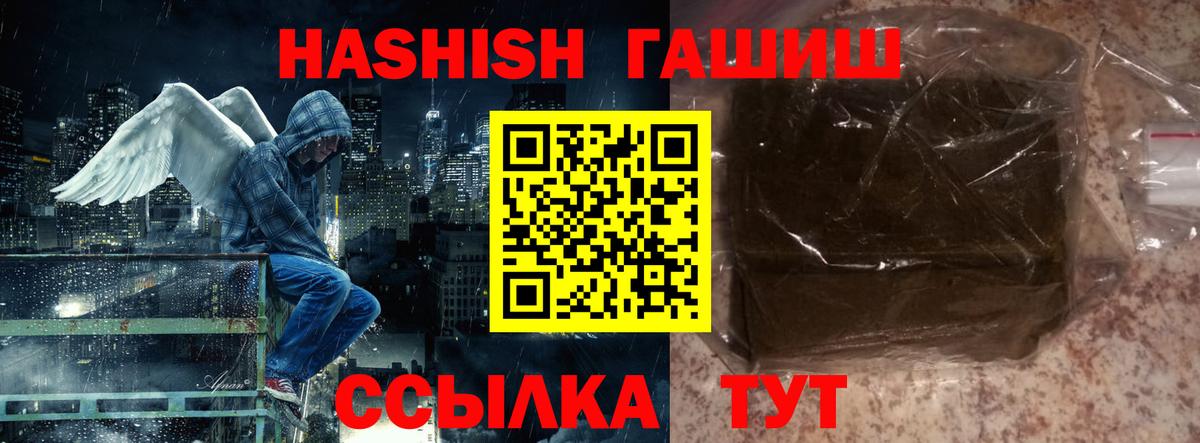 Рубцовск  ГАШ Cannabis  Вход с VPN 