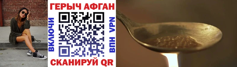 Героин хмурый  наркошоп  Рубцовск 