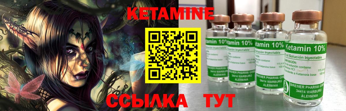 Кетамин VHQ  КЕТАМИН VHQ  Рубцовск  Вход с VPN 