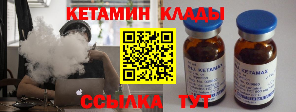 КЕТАМИН VHQ Рубцовск