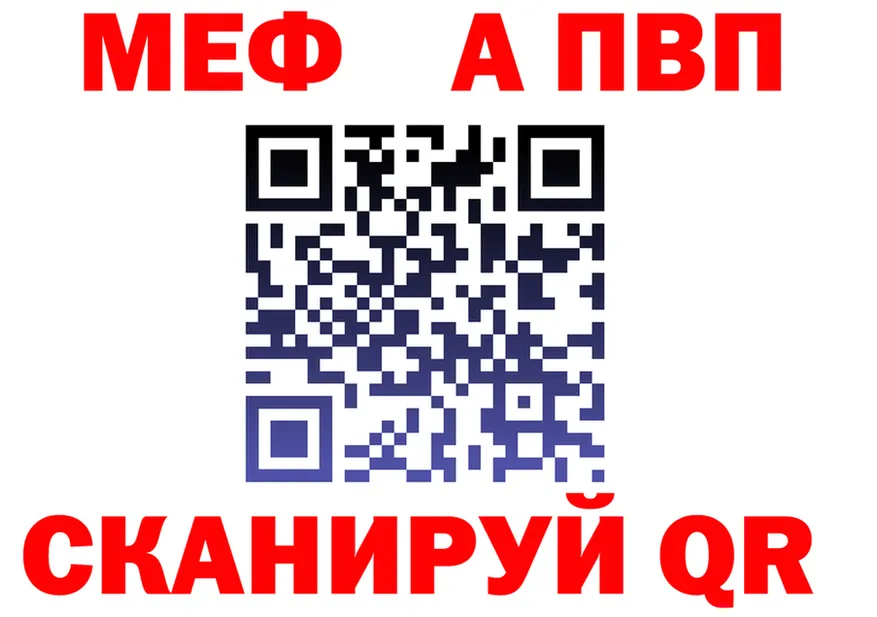 Alpha PVP Crystall ONION это гидра Рубцовск