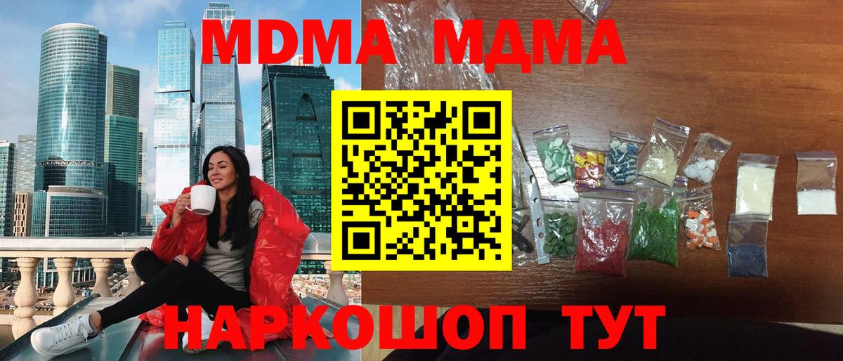 MDMA VHQ  МДМА  Рубцовск  Вход с VPN 
