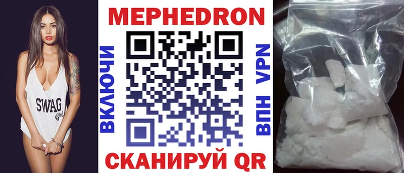 Мефедрон mephedrone  кракен зеркало  Рубцовск 
