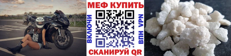 Меф кристаллы Рубцовск