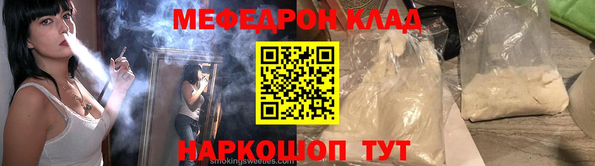 Мефедрон мука  МЕФ VHQ  Рубцовск  Меф  МЯУ-МЯУ  Вход с VPN 