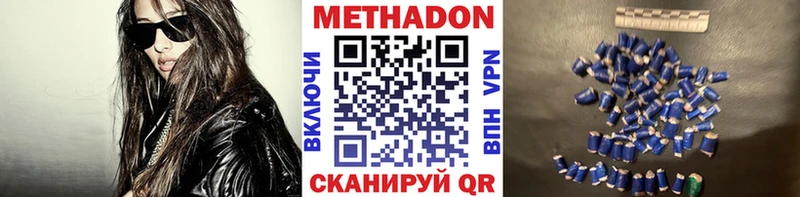 МЕТАДОН мёд  как найти закладки  Рубцовск 