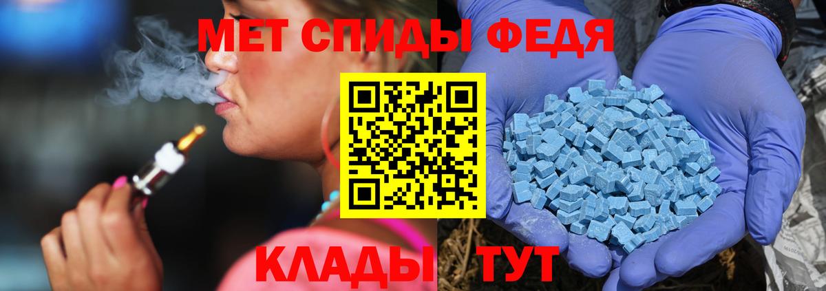 Рубцовск  МЕТАМФЕТАМИН  Вход с VPN  Первитин кристалл 