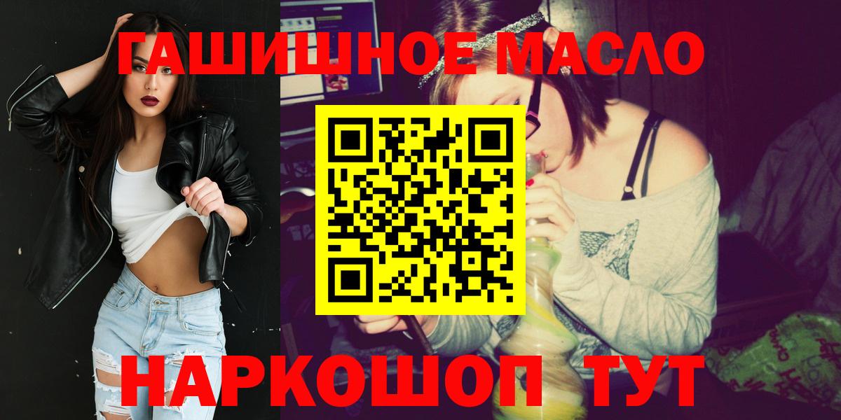 ТГК вейп Рубцовск