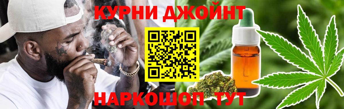Рубцовск  Бошки марихуана LSD WEED  Канабис Amnesia  Вход с VPN  МАРИХУАНА Bruce Banner  Марихуана VHQ 